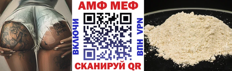 АМФ Розовый  Чёрмоз 