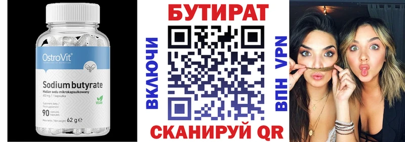 Бутират жидкий экстази  кракен онион  Чёрмоз 