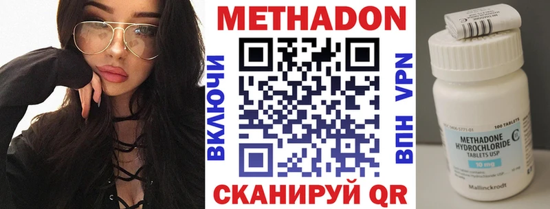 Метадон кристалл  Чёрмоз 